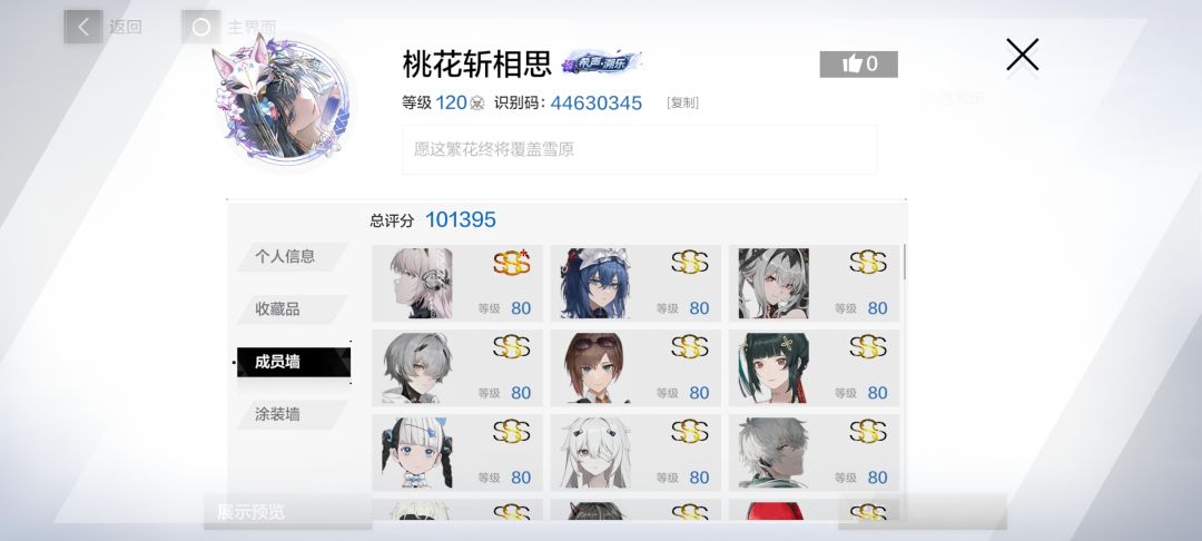 欢迎回归指挥官 2