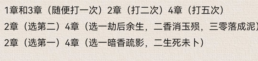 宝花称号获取简略描述截图