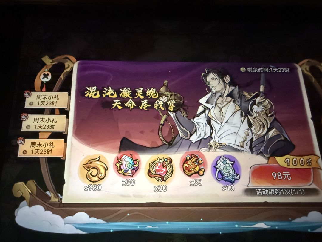刚刚35级,请问,这三个有值得买的吗? 3