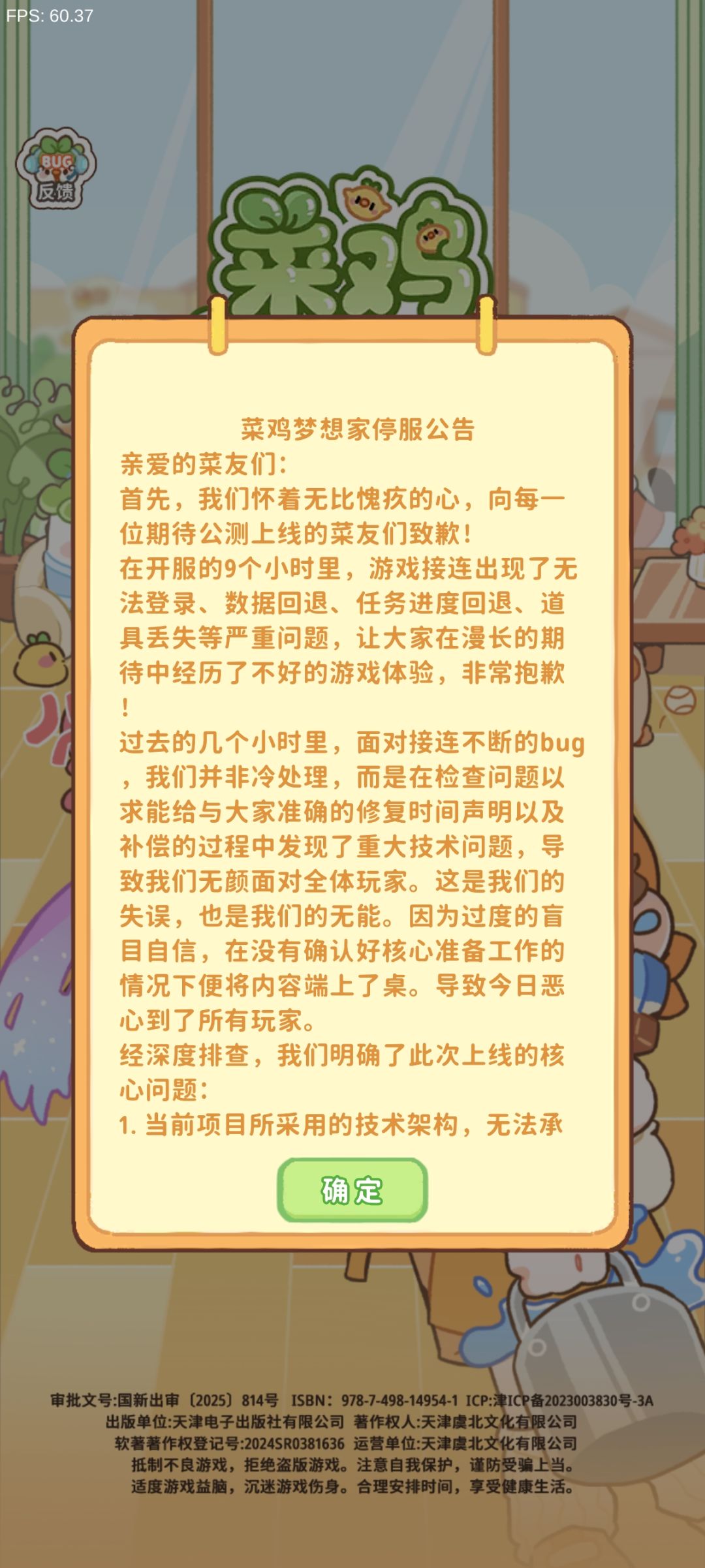 停服。。。 1