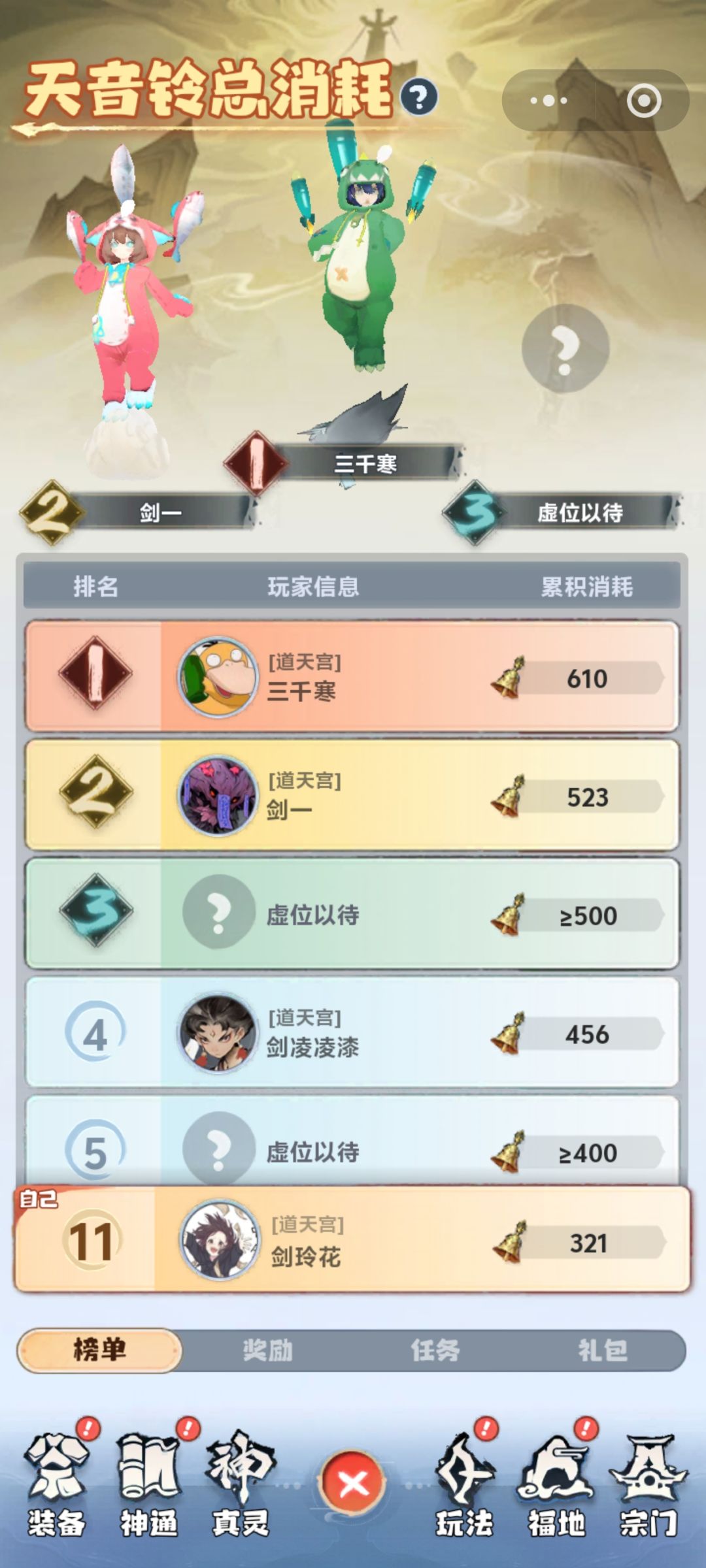 真行我攒了100个，一个稀有都不出了 3