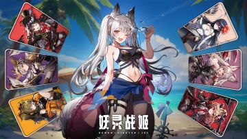 《妖灵战姬》论坛福利—活跃抽奖150名送礼包码！250327