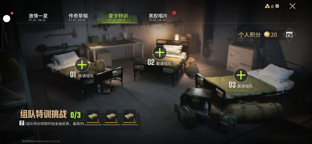 有没有人知道 两个任务怎么做 #萤火突击 2