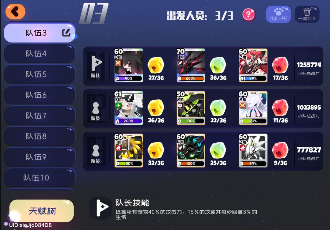 新手求后续角色抽取推荐 3