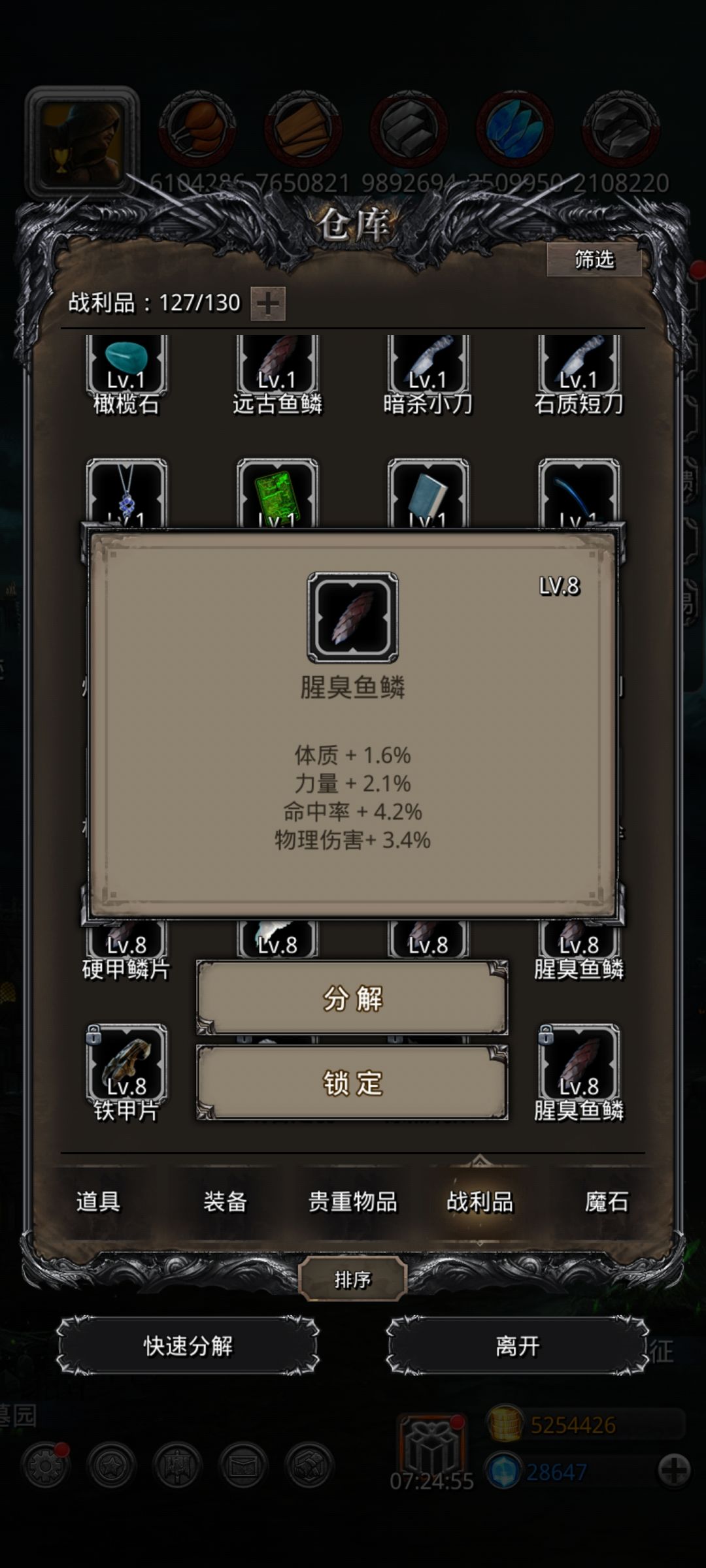 战利品求助 1