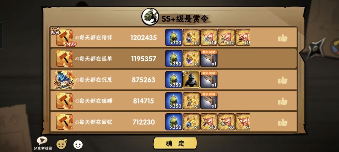 如果ss加要打5星，超级建议五开 13