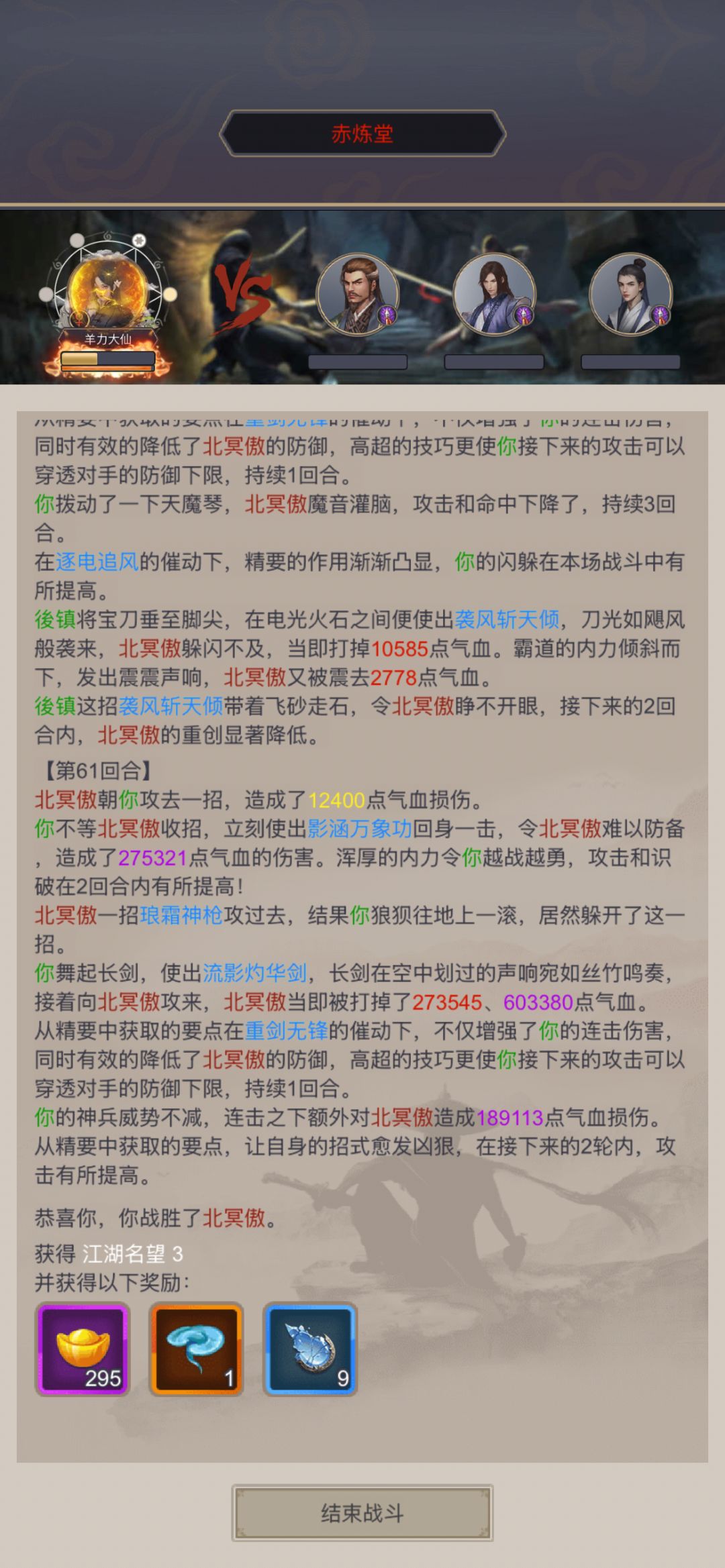 剑过赤炼 1
