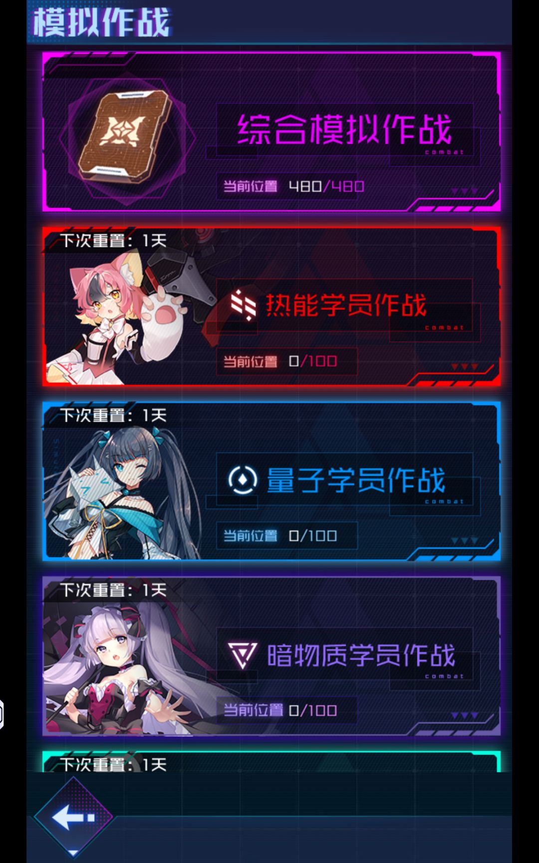 剧情全部刷完. 3
