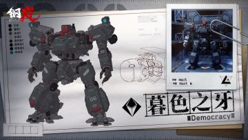 角雕在线丨轻型机兵「暮色之牙」年中大促 黑曜石旗下黑科技的化身！