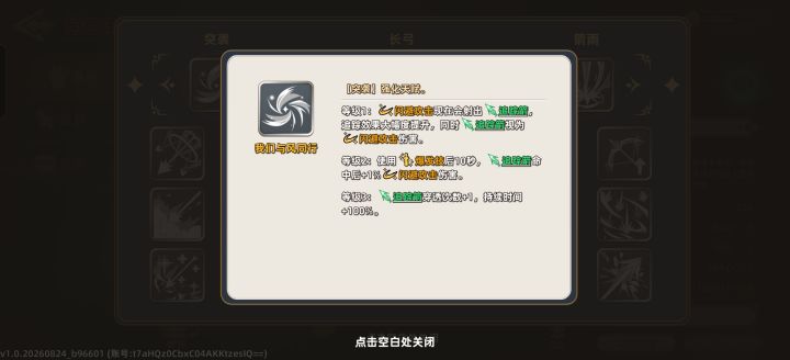 有没有大佬知道追踪箭和彩虹弓的追踪箭截图