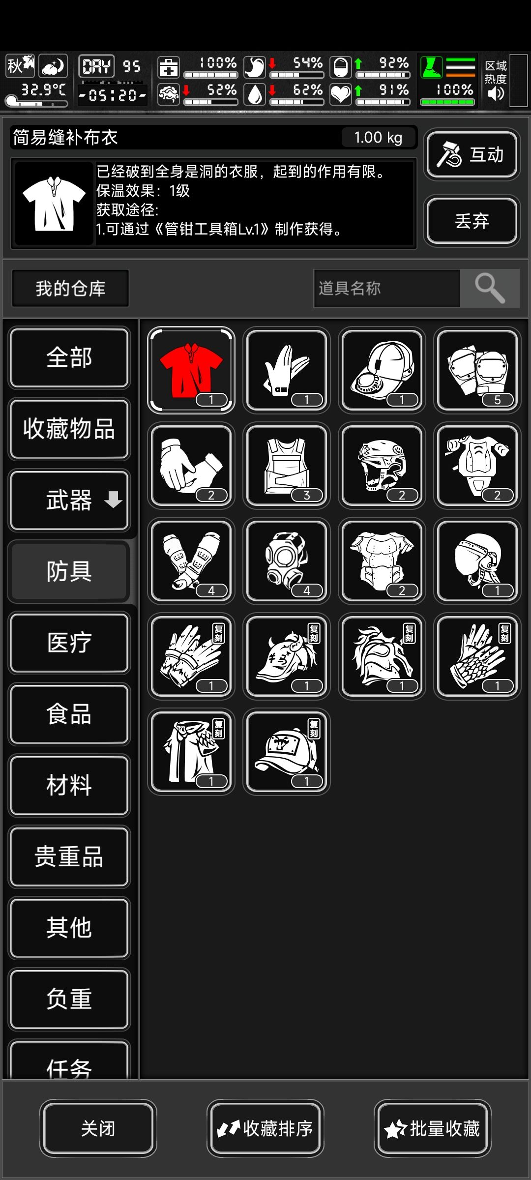 萌新刚玩这个游戏没多久,大脑发生的变化 5