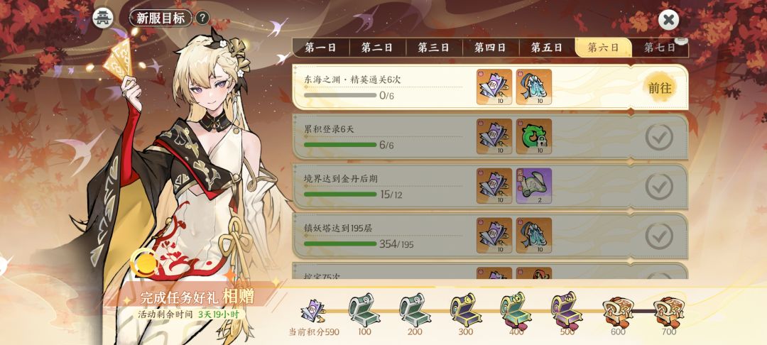 首冲六天,通塔纪念 3