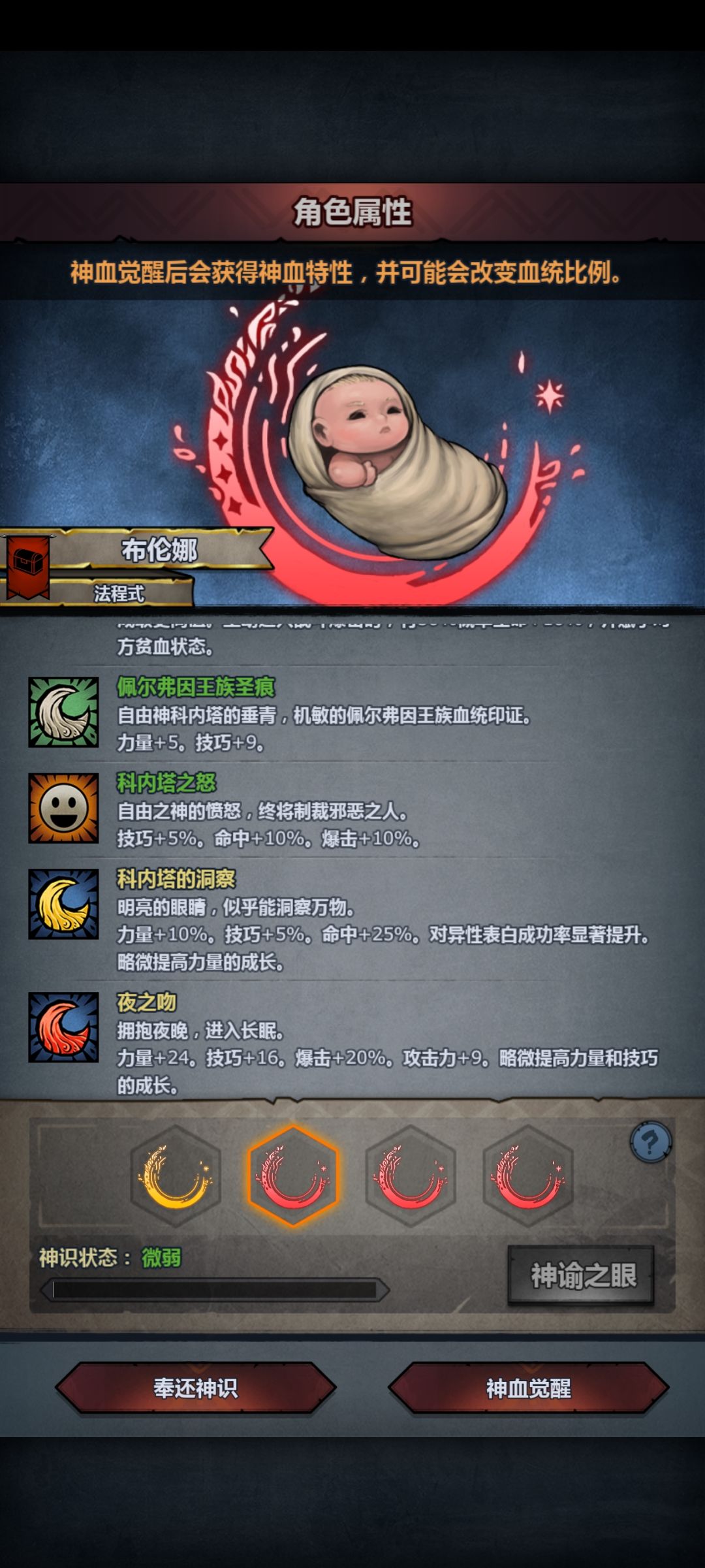 萌新的第二个佩尔神子 2