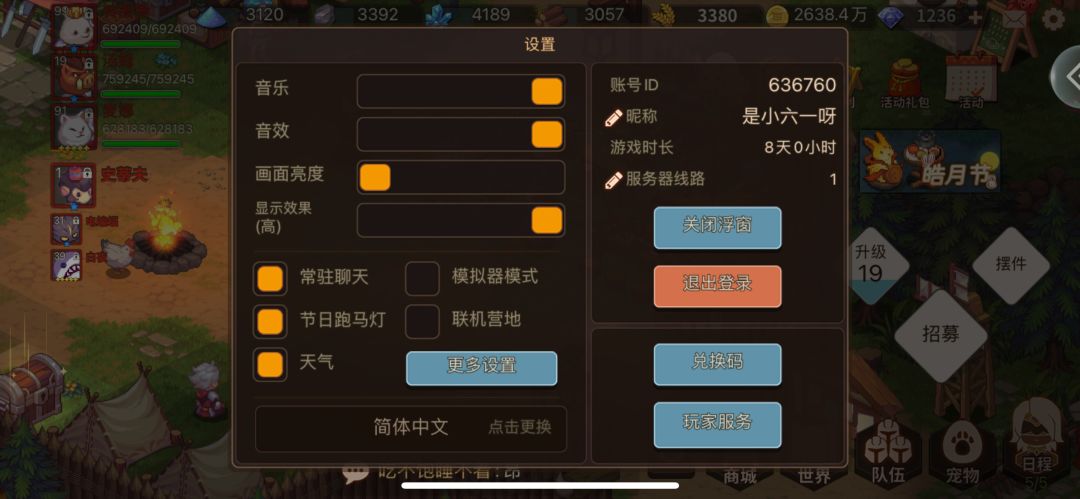 动态图片 3