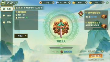 突破服务器限制，匹配全服真人赢珍稀奖励，风云争霸等你来战！