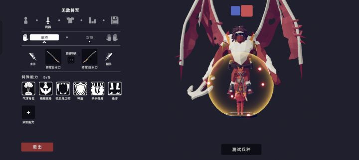 王朝2.0改进版兵种阅览(忍者2.0装不下了)截图