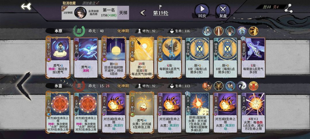 陆剑心走炼丹师乱杀~ 2
