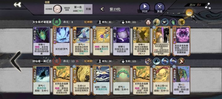 最后一个换的琴师，玩的锻玄，发现好搭啊，同心曲共享内伤，困仙曲把两个人变成麻瓜，最最爽的是用破玲曲断掉对面灵气，让直接原地罚站变成小丑，对面会气的想要摔手机的（我被这样针对过，深有体会）
琴师+锻玄强推#弈仙牌#弈仙牌手游#攻略#游戏讨论#游戏攻略截图
