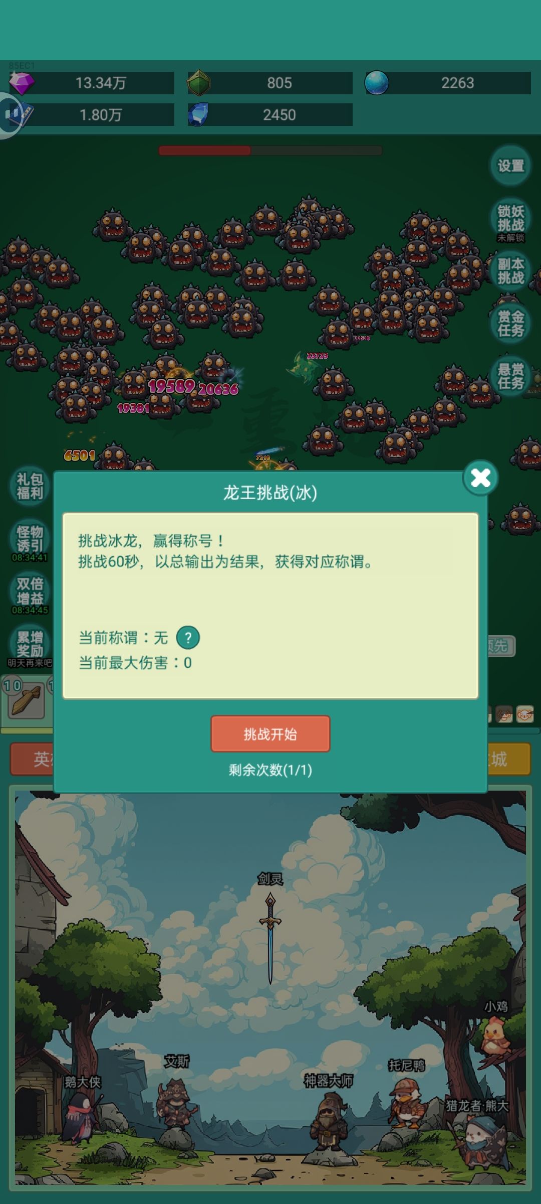 简单写个冒险小攻略截图