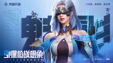 《天启行动》英雄介绍 | 魅影