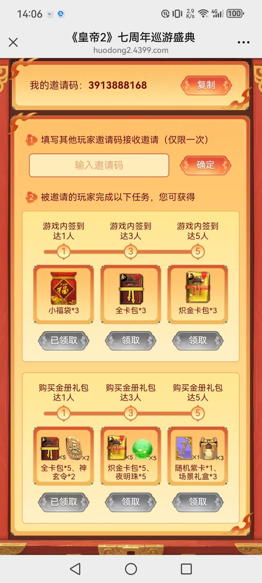 求回归玩家组队 2