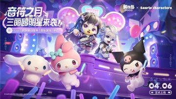 奥比岛x三丽鸥明星联动确认 | 甜酷CG首曝