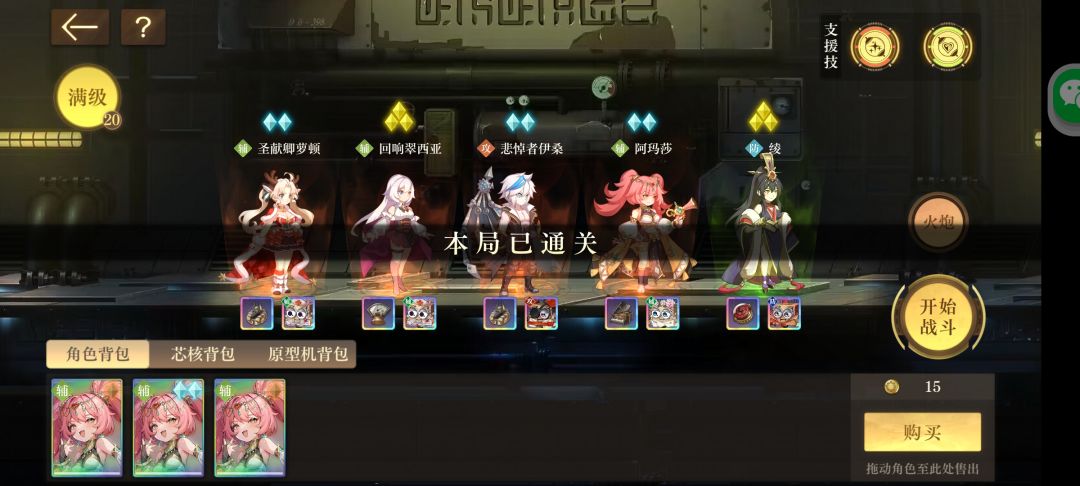 女主三觉醒不生效 2