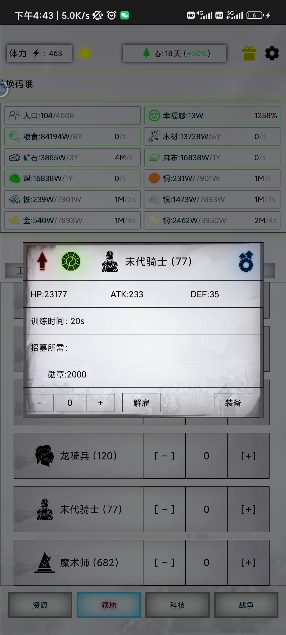 更新后末代武器效果与之前不一样 1