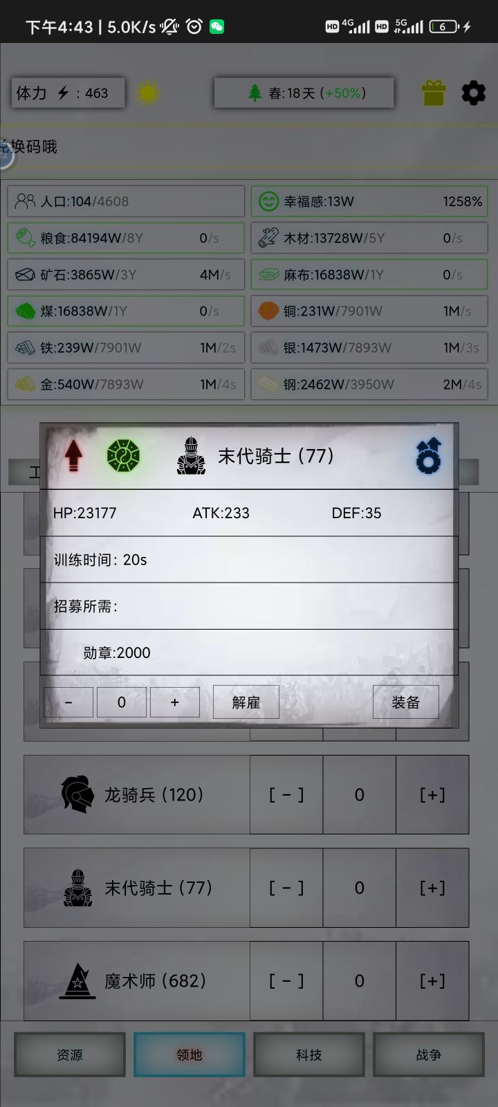 更新后末代武器效果与之前不一样截图