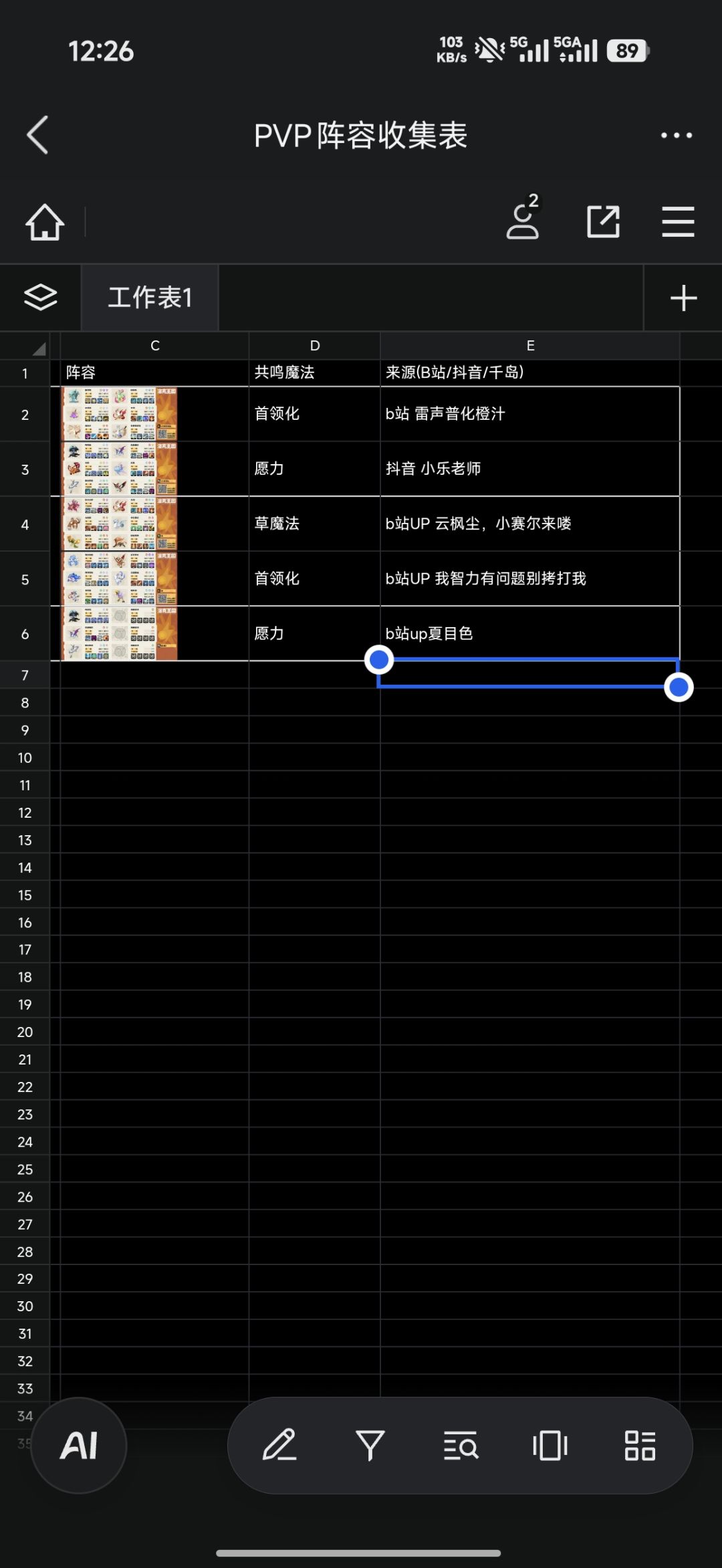 互助q群招人 2
