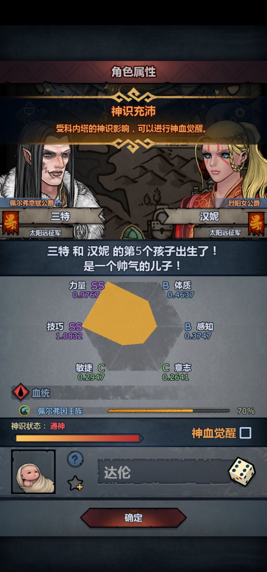 萌新混血出货了 1