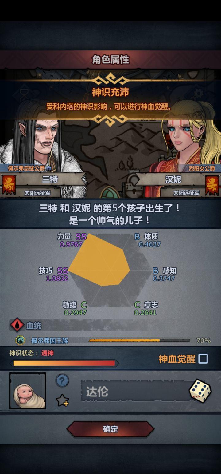 萌新混血出货了截图