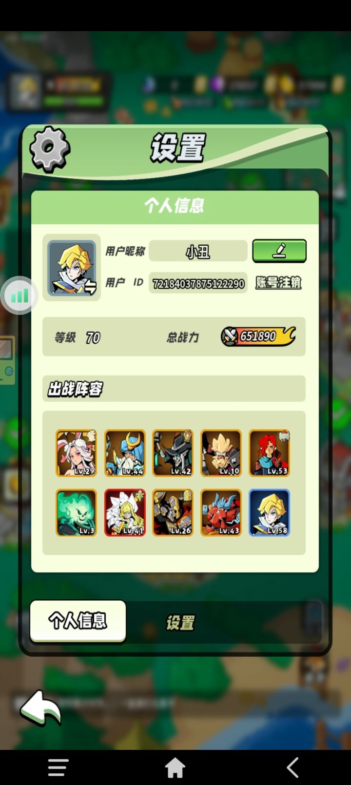 补20级打卡截图
