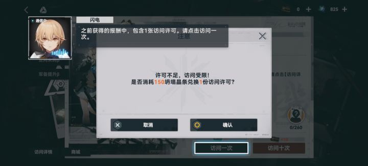 我这是不是刚开始就结束了，重新进入好几次都不行截图