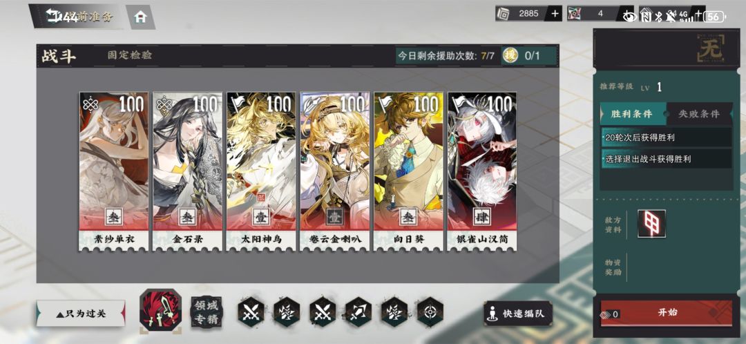 喇叭零致第一回合差不多是这样的伤害 3