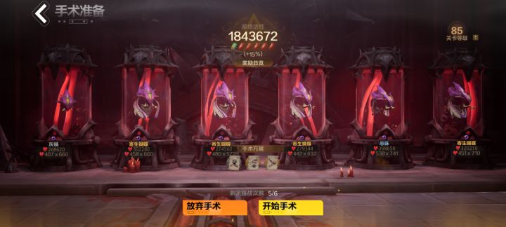 最高一次记录~截图