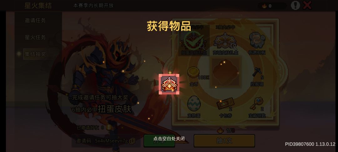 一抽出了 1