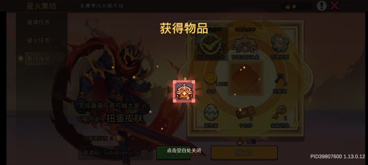 一抽出了截图