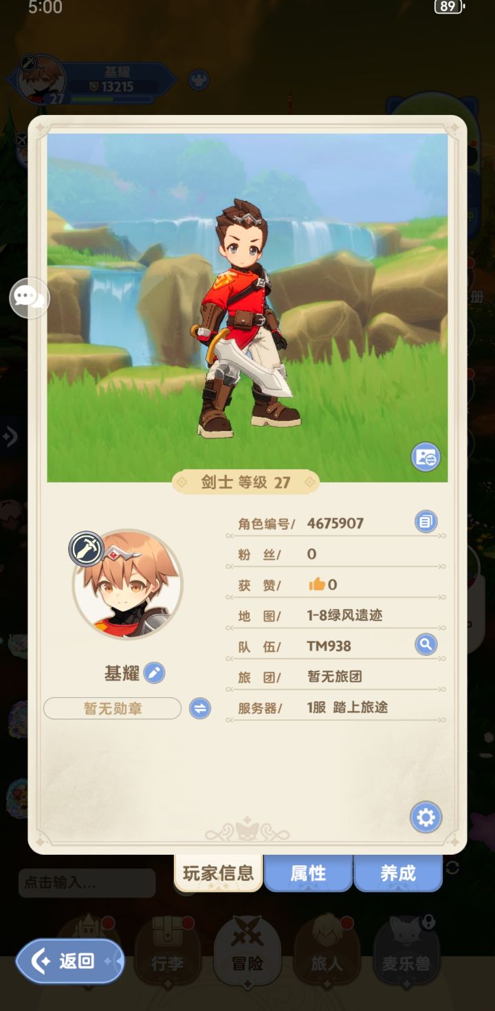 初来乍到,想找个1区活跃的旅团截图