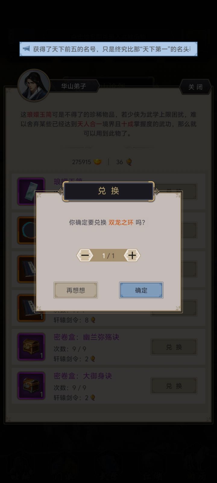 筚路蓝缕截图