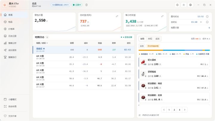 跑路了,这赛季进度比较慢截图