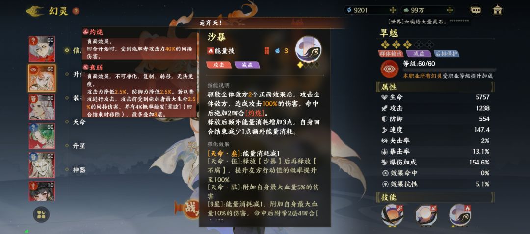 旱魃天命3不生效 1