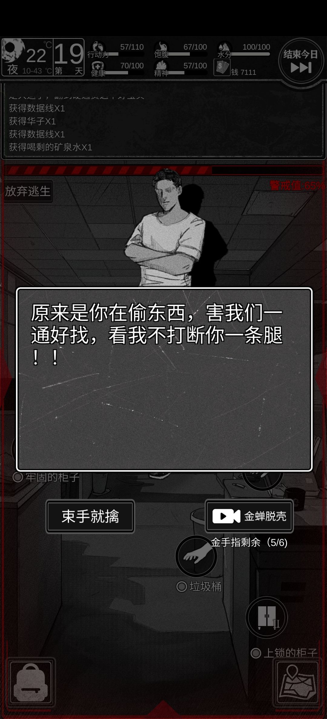 抽签升级看广多次生存最久的一次 2