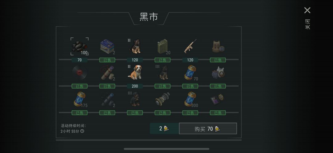 第一次发帖 记录一下肃清行动53级 3