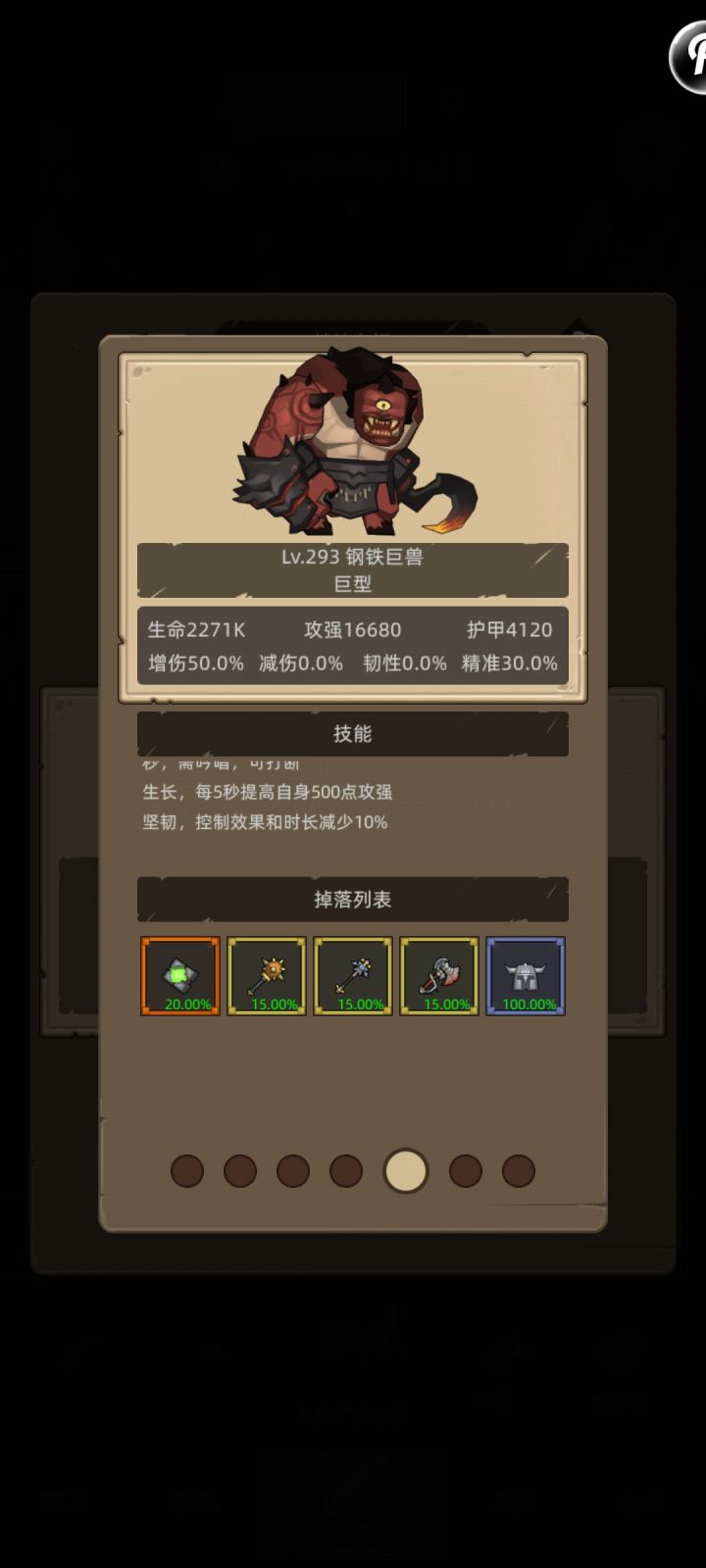 血dk怎么打这个boss?截图