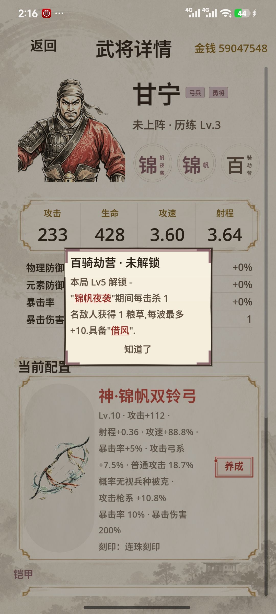 天机成就推荐 2