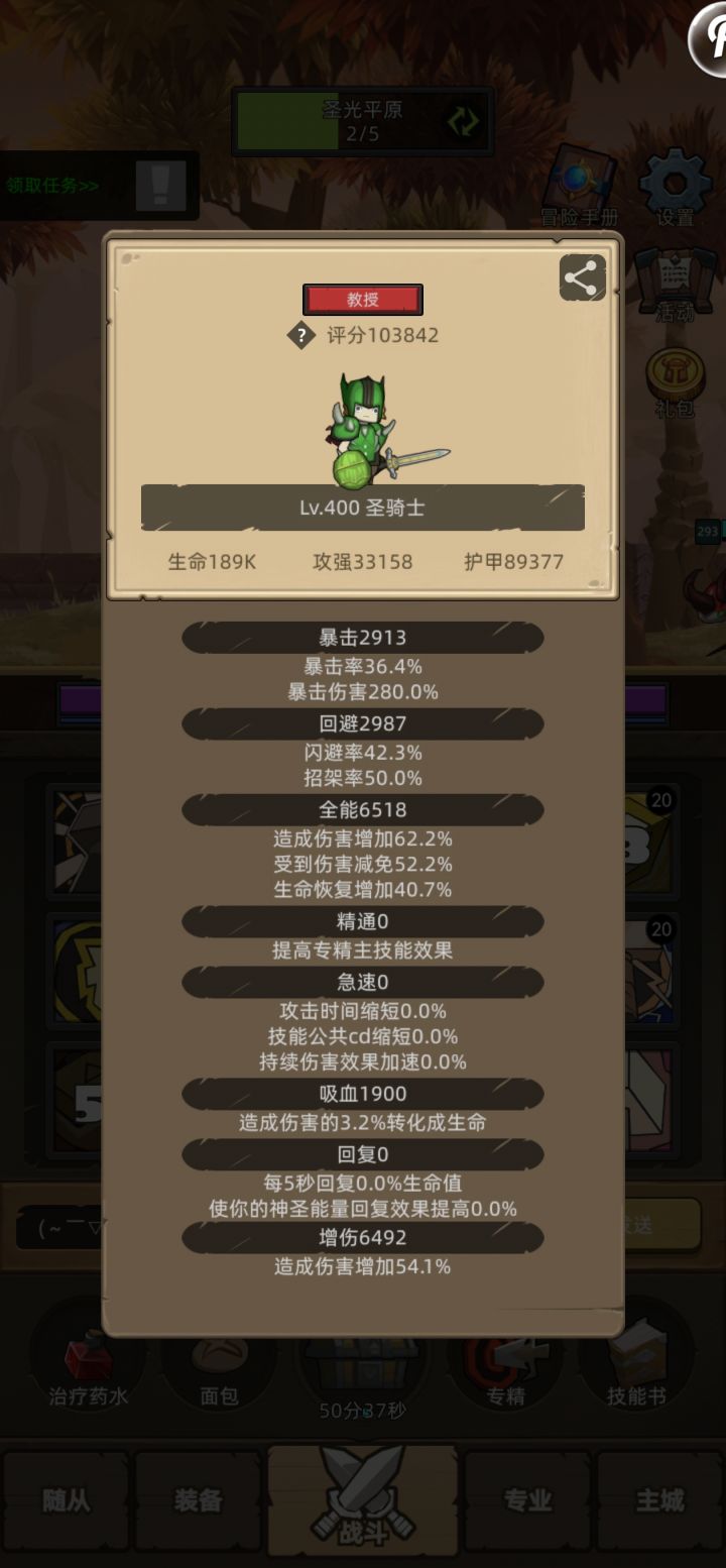 无聊了，有大佬知道什么时候更新吗？截图