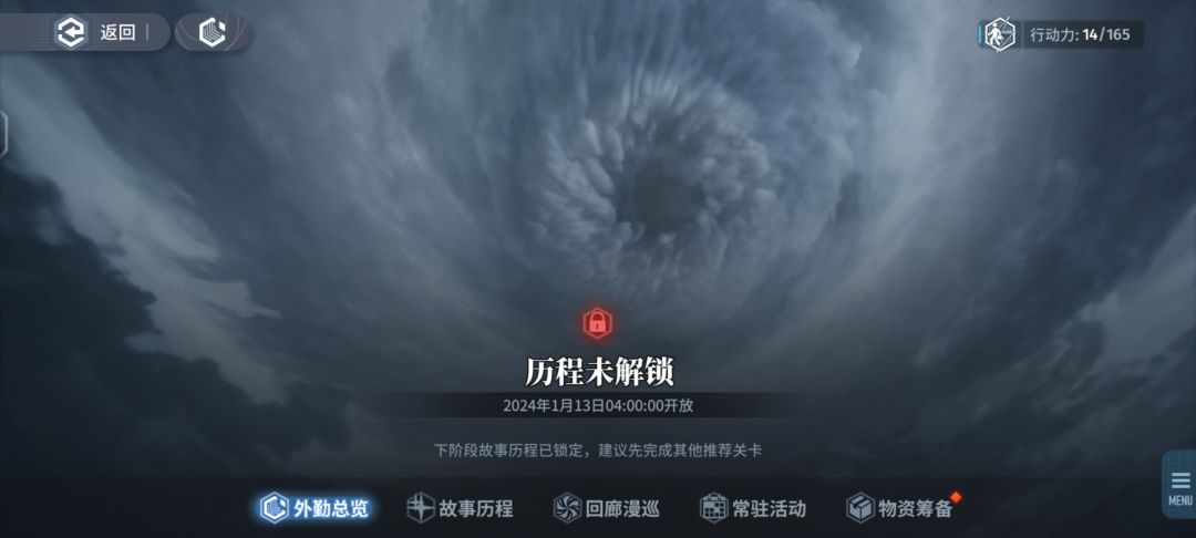 70抽没6星 3