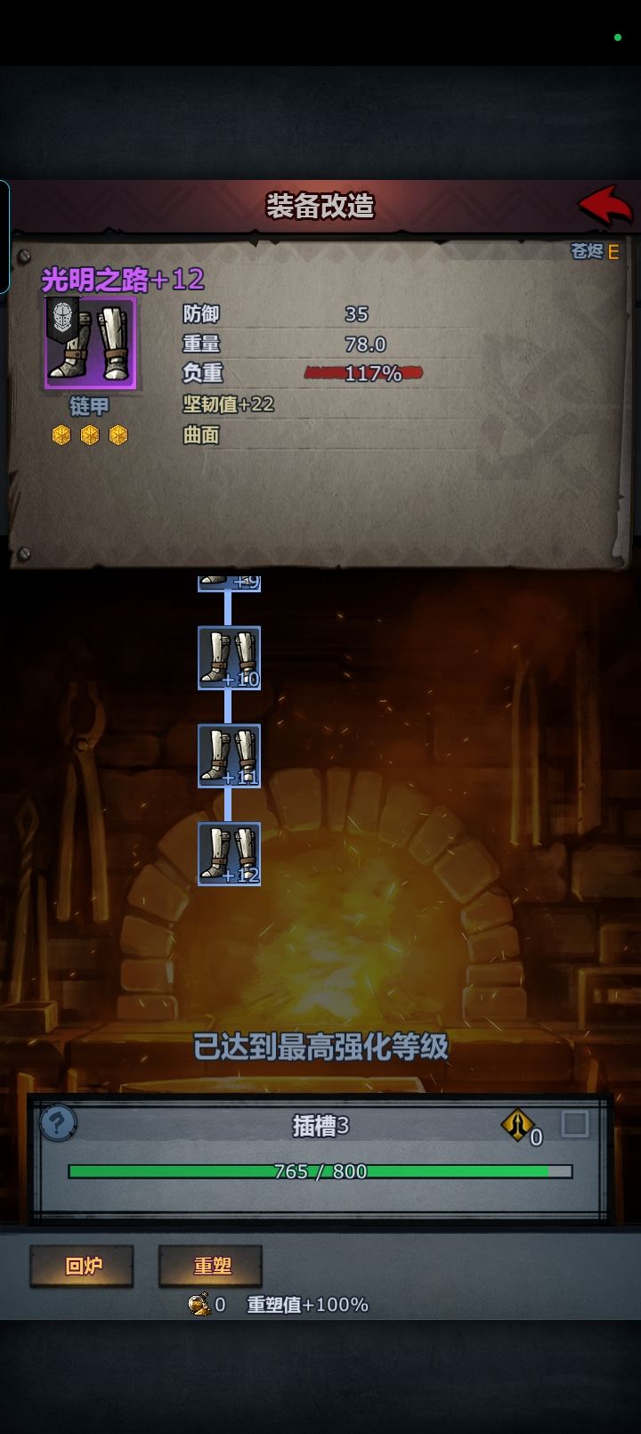 曙光要圣物吗 5