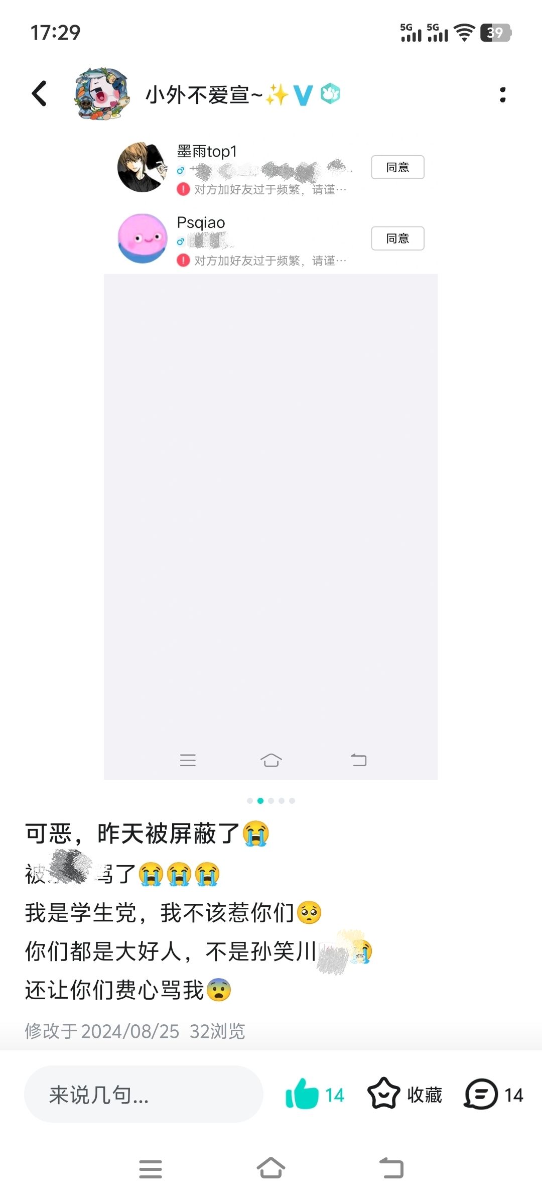至今不知道为什么骂我😭 1
